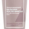 Бальзам после бритья Белита-М Men Sensation Успокаивающий Для чувствительной кожи (75 г)
