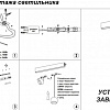 Трековый светильник Novotech Flum 358414