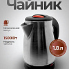 Электрический чайник Steel Edition A09C (оранжевый)
