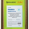 Фоторамка BRAUBERG Hit4 390995
