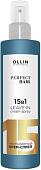 Спрей Ollin Professional Perfect Hair 15в1 Несмываемый 250 мл