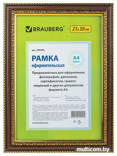 Фоторамка BRAUBERG Hit4 390995