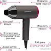 Фен Endever Aurora-479 (серый/розовый)