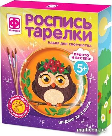 Набор для рисования Фантазер Роспись тарелки. Совунья FN-717053