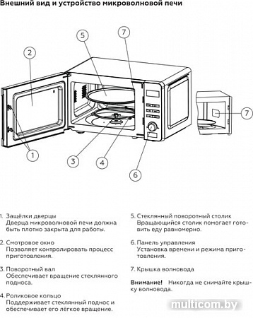 Микроволновая печь BQ MWO-20000ST/BG