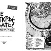 Книга издательства Эксмо. Не открывать! Малипусечки! 9785041736194 (Хаберзак Ш.)
