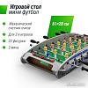 Настольный футбол Unix Line Мини GTSU61X28CL
