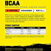 Аминокислоты Binasport BCAA (500г, без вкуса)