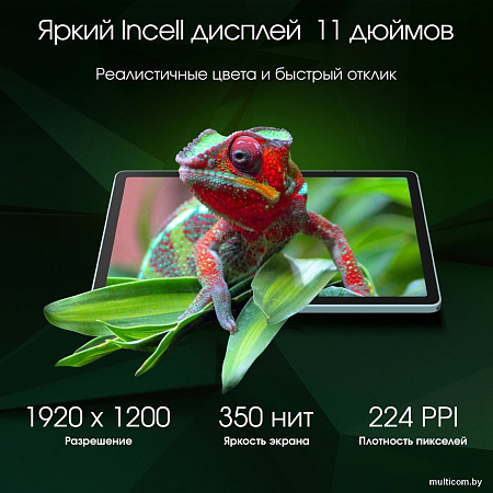 Планшет Digma Pro Edge 4G 6GB/128GB (мятный)