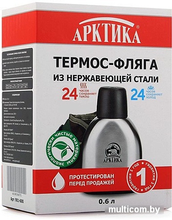 Фляга-термос Арктика 901-600 Stainless Steel