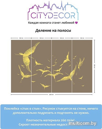 Виниловые обои Citydecor Perfect Lines 12 400x260