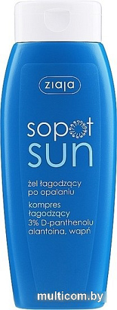 Гель после загара Ziaja SUN Смягчающий 200 мл