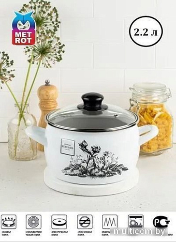 Кастрюля Metrot Cooking Memories 373903