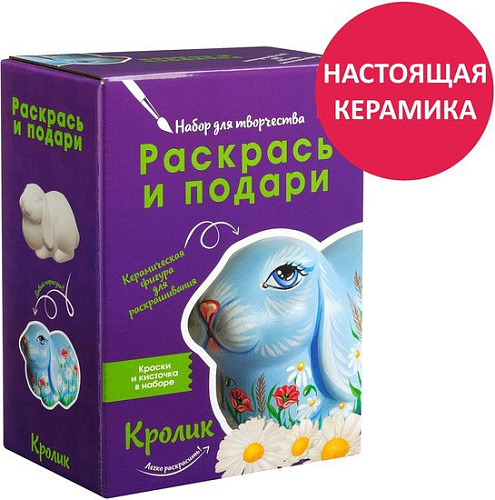 Набор для рисования Раскрась и подари Кролик IG-1029