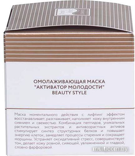 Beauty Style Маска для лица кремовая Активатор молодости омолаживающая (30 мл)