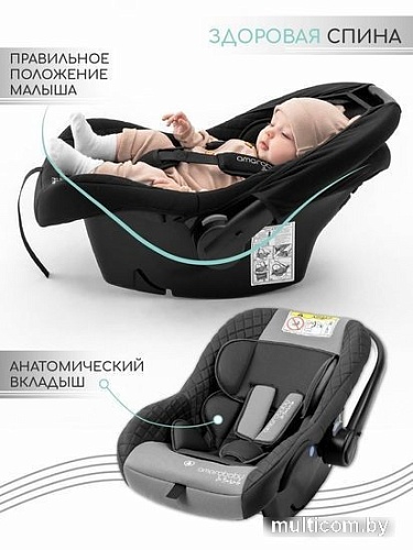 Детское автокресло Amarobaby Baby Comfort AB222008BC/09 (черный)