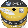 DVD-R диск HP 4.7Gb 16x HP в пленке 50 шт. 69305