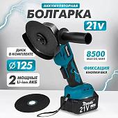 Угловая шлифмашина Masaki TO98511 (с 2-мя АКБ)