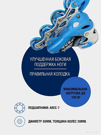 Роликовые коньки Cosmoride Aqua (р. 39-42, белый/синий)