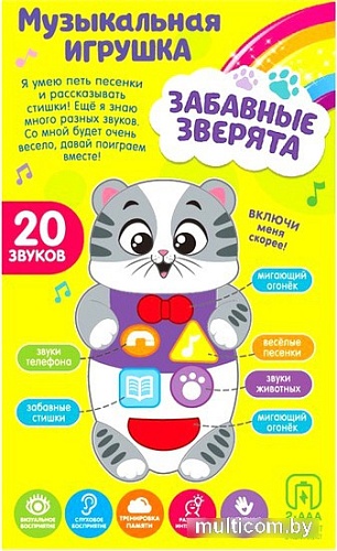 Развивающая игрушка Zabiaka Медвежонок SL-02284