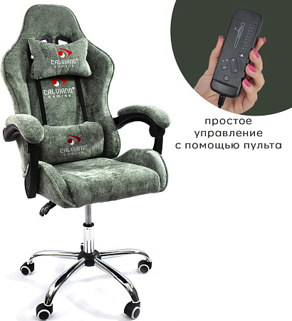 Игровое (геймерское) кресло Calviano Asti Ultimato (green fabric)