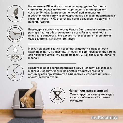 Наполнитель для туалета EliteCat Baby Powder с ароматом детской пудры 10 кг