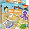 Аквамозаика Bondibon Аквамозаика 1000 бусин! Подводный мир ВВ3405