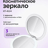 Косметическое зеркало Kitfort КТ-4124