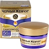 Черный жемчуг Крем Самоомоложение Дневной 56+ 50 мл