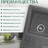 Кухонная мойка Saniteco Rosa (графит)