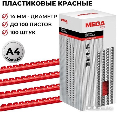 Пластиковая пружина для переплета ProMega Office A4 14 мм 100 шт 255094 (красный)