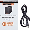 Источник бесперебойного питания Kiper Power B2000 USB (2000VA/1200W)