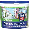 Краска Вит Аква ВАК-5 для потолков 13 кг (супербелый)