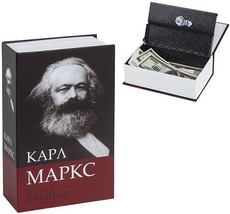 Сейф-книга BRAUBERG К. Маркс "Капитал