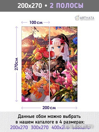 Фотообои Arthata листовые Fotooboi-175 (200x270)