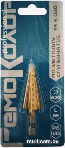 Сверло Remocolor 35-5-020