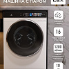Стиральная машина LEX LWM10012WBLITHD