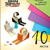 Набор цветного картона Луч Школа творчества 30С 1796-08 (10 л)