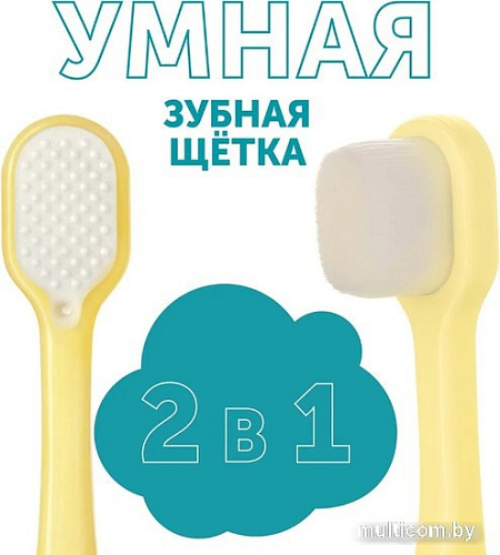 Зубная щетка Lovular baby tooth brush 4+ (желтый)