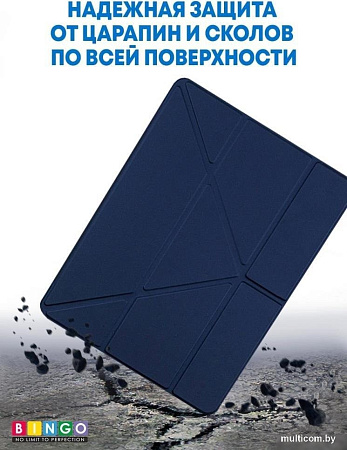 Чехол для планшета Bingo Tablet Fold для iPad Air 10.5 2019 iPad Pro 10.5 2017 (синий)