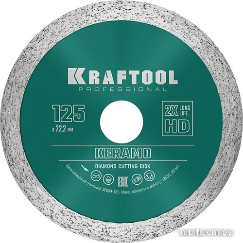 Отрезной диск алмазный KRAFTOOL 36684-125