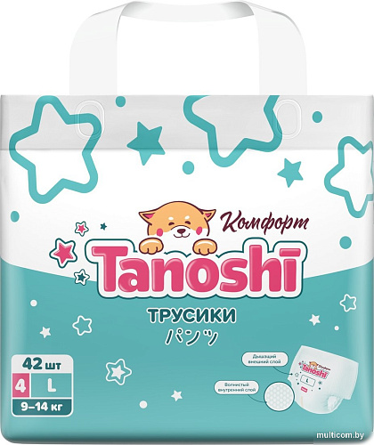 Трусики-подгузники Tanoshi Comfort Baby Pants L 9-14кг (42шт)