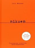 Книга издательства КоЛибри. Niksen. Голландское искусство ничегонеделания (Меккинг О.)