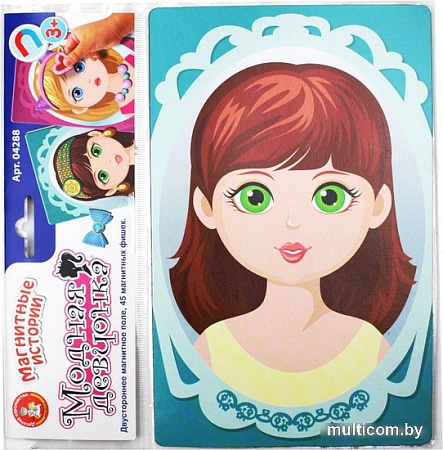 Магнитная доска Десятое королевство Магнитные истории. Модная девчонка 04288