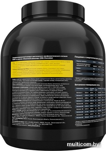 Prime Kraft Whey Milk Chocolate (1800 г, молочный шоколад)