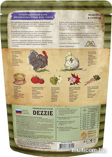 Сухой корм для собак Dezzie Adult Dog All Breeds (для всех взрослых пород с индейкой и курицей) 800 г