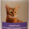 Шампунь Veda Фитоэлита для короткошерстных кошек (220 мл)