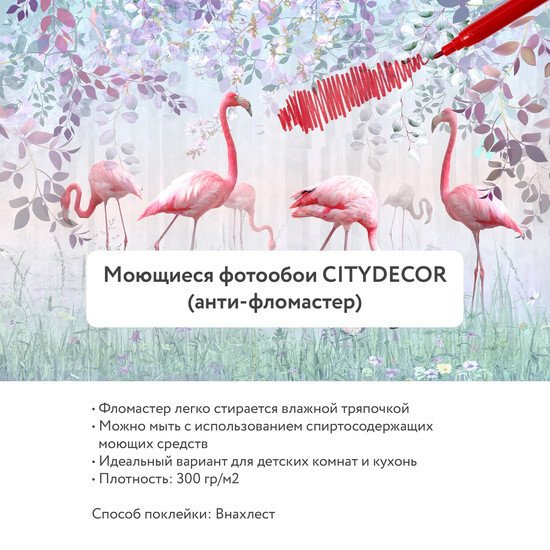 Виниловые обои Citydecor Princess 7 200x140