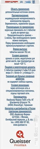 Doppelherz Актив Селен (30таблеток)