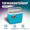 Термобокс Pinnacle Primero TPX-7013-10-L-B 10л (голубой)